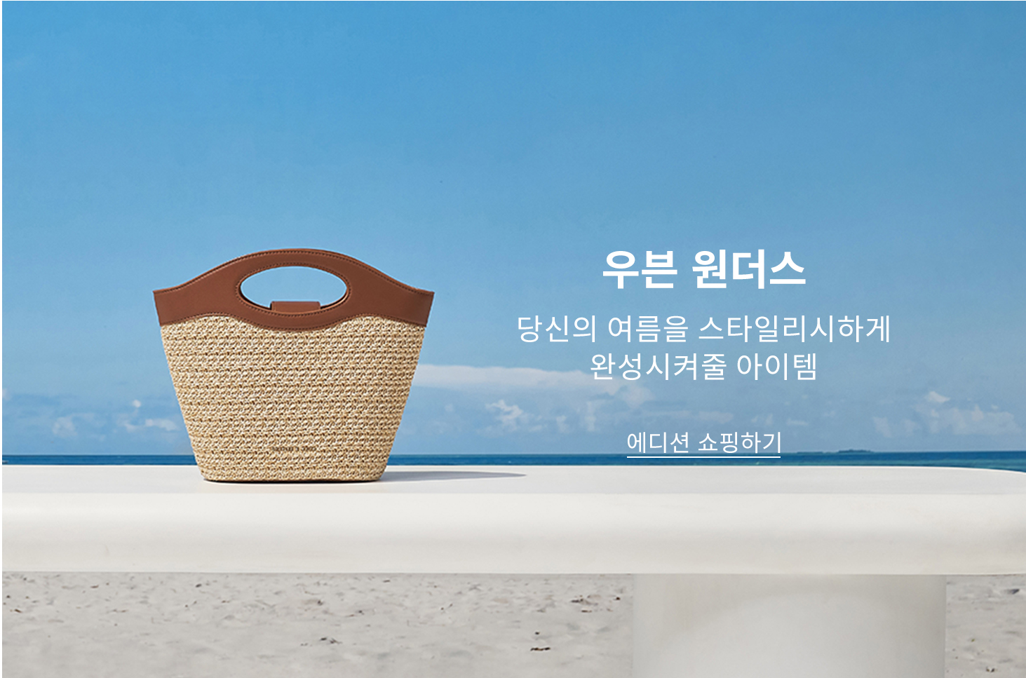 여성 멀티 라피아 체인-링크 커브드-핸들 버킷 백 - CHARLES & KEITH