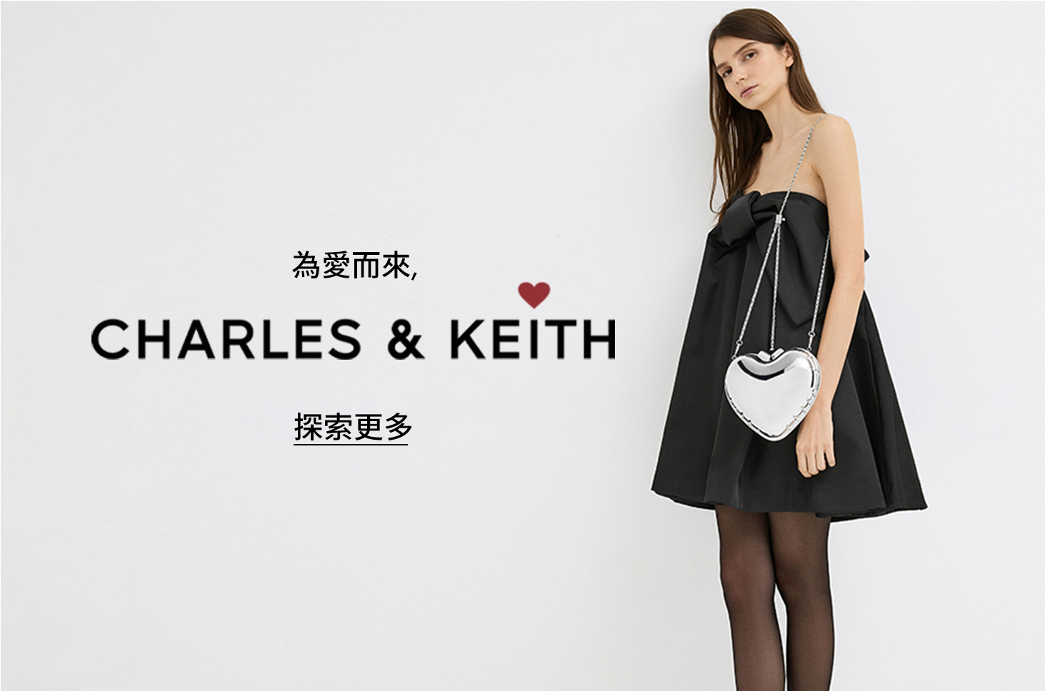 銀色愛心硬殼包 – CHARLES & KEITH