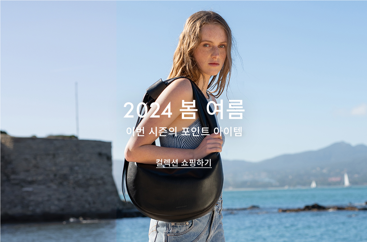 한소희 토니 노티드 커브 호보 백 - CHARLES & KEITH