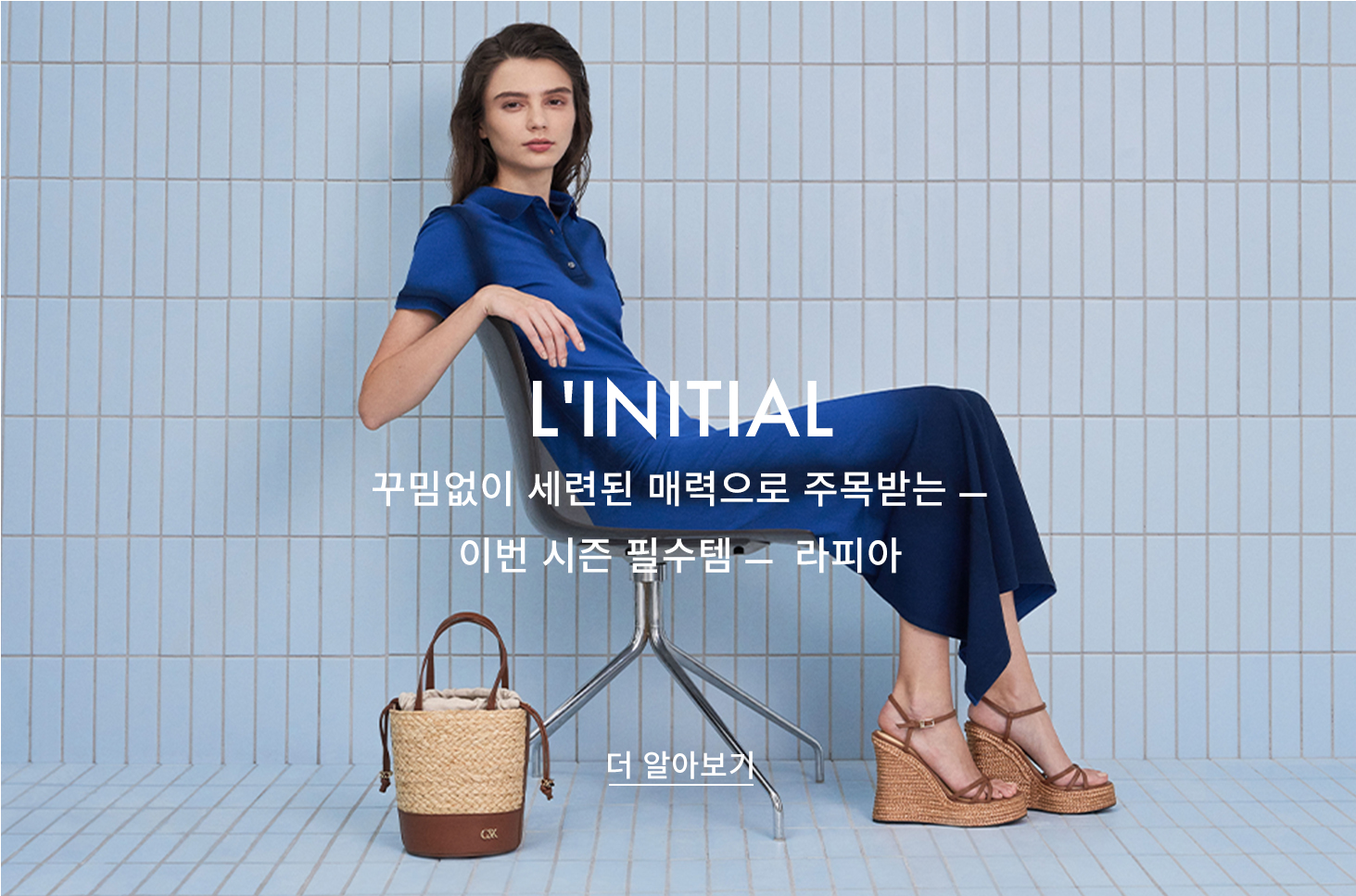 여성 브라운 레더 스트래피 에스파드리유 웨지, 브라운 레더 & 라피아 버킷 백 - CHARLES & KEITH L'initial