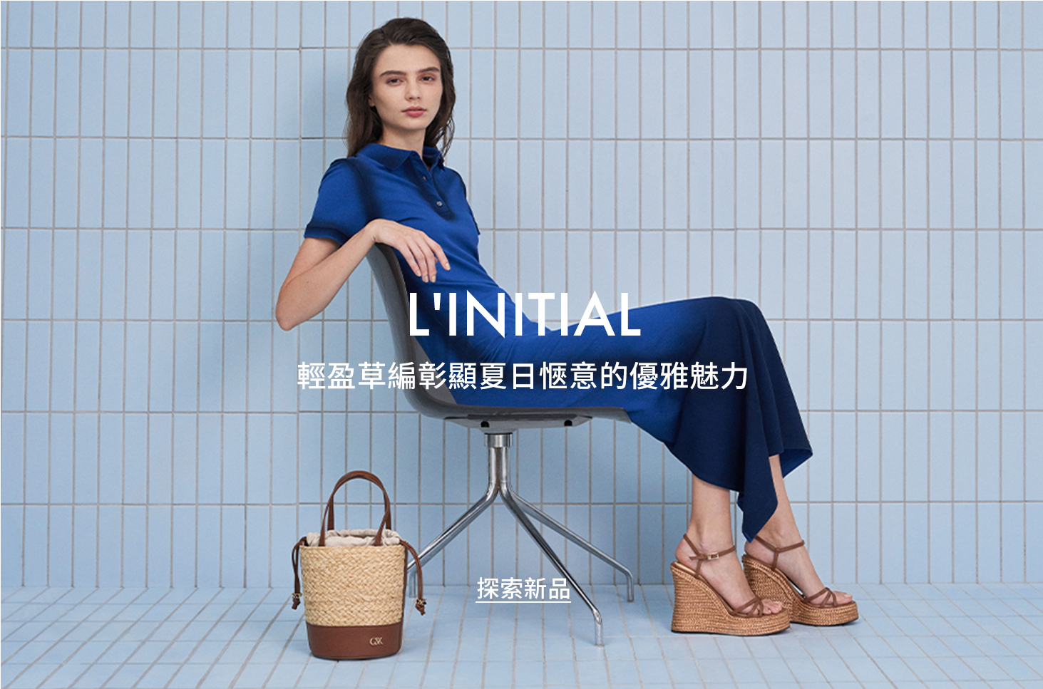 細踝帶草編楔型鞋、真皮草編抽繩水桶包 - CHARLES & KEITH